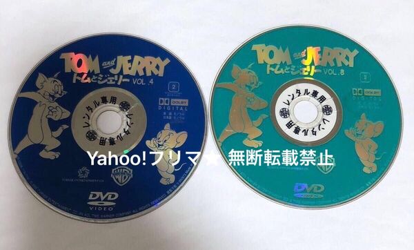 DVD トムとジェリー 2点セット