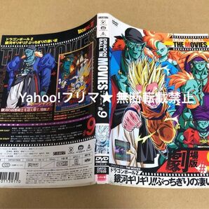 DVD DRAGON BALL THE MOVIES #9