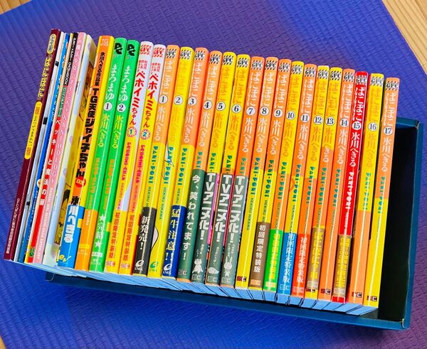 氷川へきる ほぼ全巻セット 23冊 特典つき ぱにぽに ベホイミちゃん まろまゆ 他