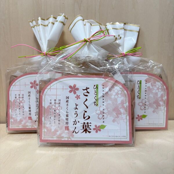 菊水屋 ひとくちさくら葉ようかん 羊かん 12個入り 3袋