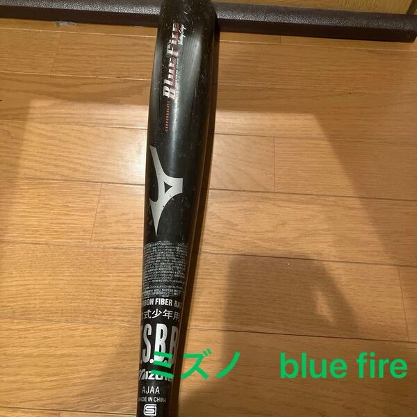 少年軟式用バット ミズノ blue fire 77センチ