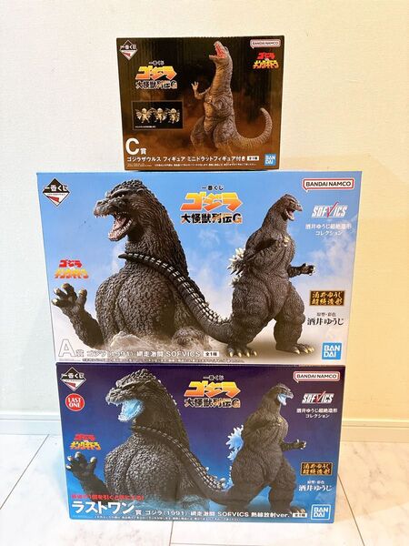 一番くじ ゴジラ 大怪獣列伝 A賞 C賞 ラストワン ゴジラ フィギュア セット
