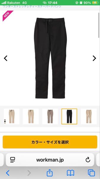 新商品・未使用 ワークマン レディーステーパードパンツ ブラック Mサイズ