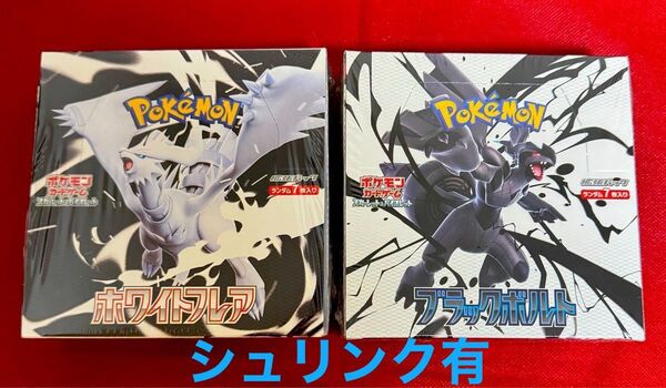 2BOXセット ポケモンカード ホワイトフレア ブラックボルト シュリンク付き
