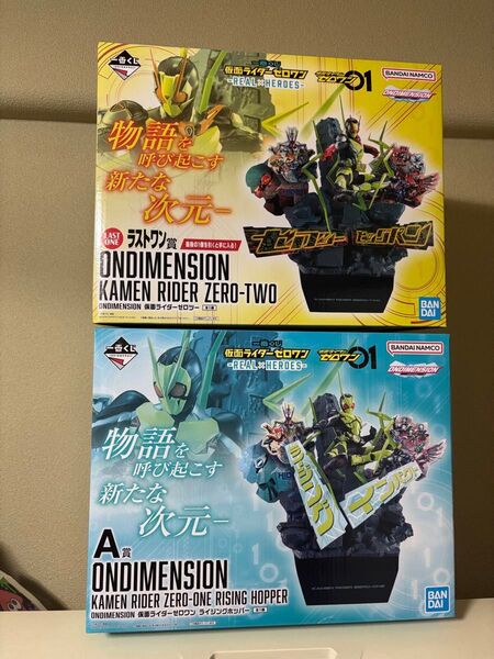 一番くじ仮面ライダーゼロワンラストワン賞 A賞下位賞おまけ付き