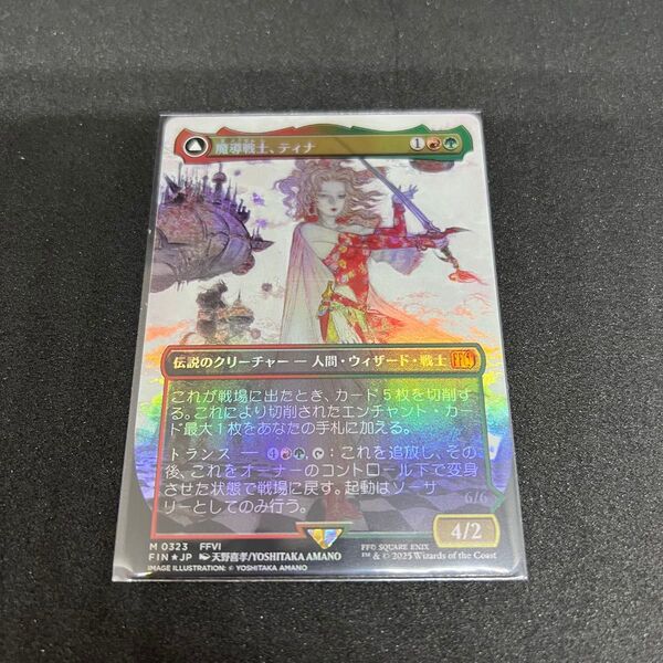 MTG FF 魔導戦士、ティナ/幻獣の血を引く少女、ティナ ボーダーレスfoil 日本語版