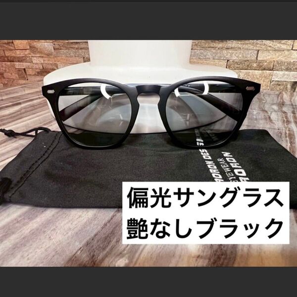 サングラス UV400 メガネ 男女兼用 偏光 運転 ウェリントン型 ブラック サングラス