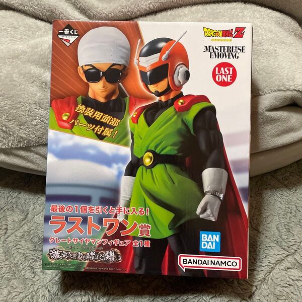一番くじ ドラゴンボール MASTERLISE ラストワン賞 グレートサイヤマン フィギュア