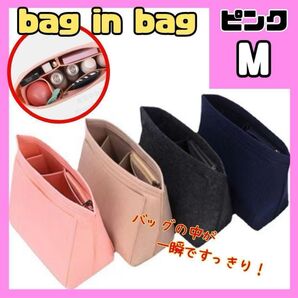 バッグインバッグ インナーバッグ M 大容量 軽量 ロンシャン ピンク 新品 かわいい 便利 整理整頓