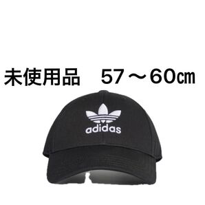 adidas アディダスオリジナルス キャップ黒 未使用 57〜60㎝ トレフォイル