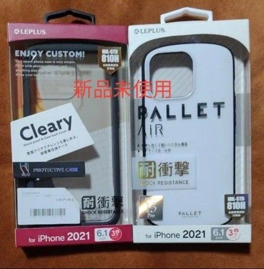 iPhone 13Proケース 2個セット