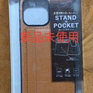 iPhone 13 Pro ポケット兼スタンド付PUレザーケース「SHELL CARD」