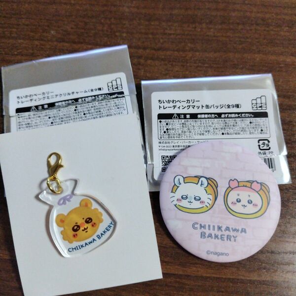ちいかわベーカリー トレーディングマット缶バッジ アクリルチャーム モモンガ カニちゃん