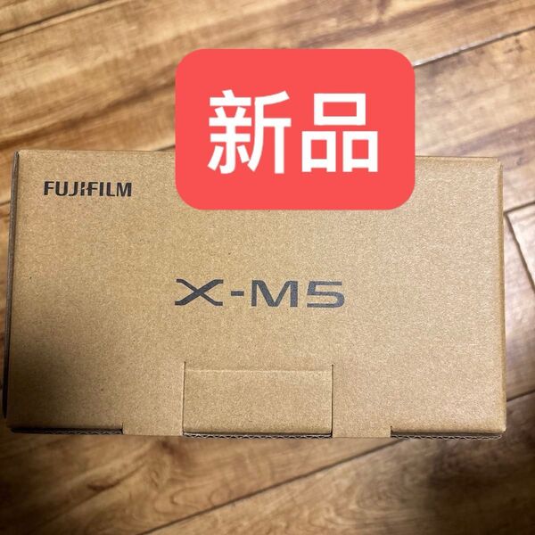 新品未使用未開封 FUJIFILM X-M5 ボディ (シルバー)
