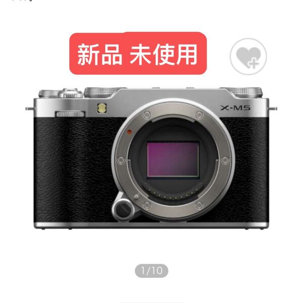 新品未使用未開封 FUJIFILM X-M5 ボディ (シルバー)