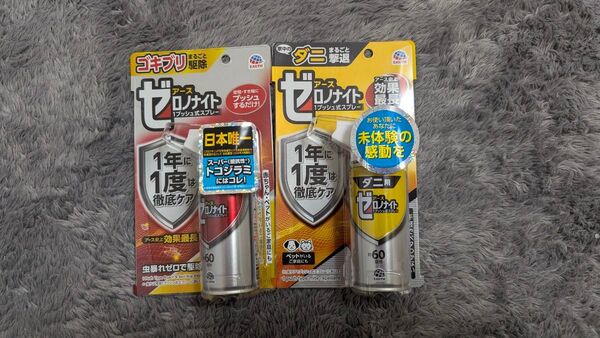 アース製薬 ゼロノナイト 1プッシュ式スプレー ダニ用 ゴキブリ用 各1個 2個まとめ売り 新品未開封
