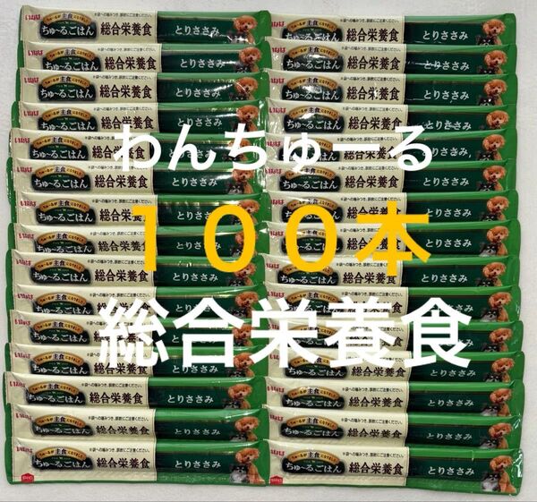 いなば ワン わんちゅーる 犬 チュール 総合栄養食 ちゅーるごはん 国産品 とりささみ味 14g×100本