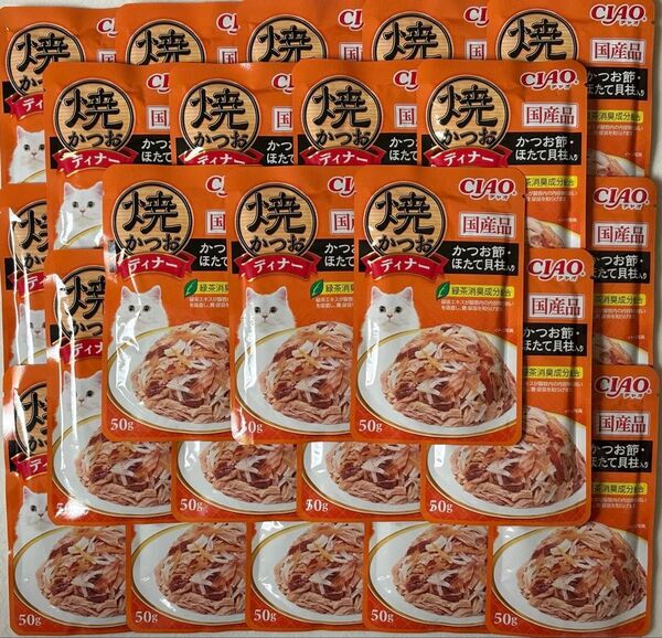 いなば ねこ パウチ CIAO 国産品 焼きかつおディナー かつお節・ほたて貝柱入り キャットフード 50g×30袋