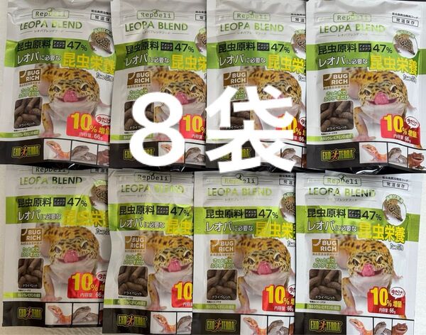 【訳あり】エキゾテラ GEX EXOTERRA 爬虫類用レオパブレンドフード66g×8袋 昆虫原料47% アメリカミズアブ使用