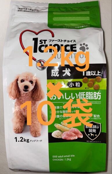 【訳あり】ドックフード 犬 ファーストチョイス 成犬 1歳以上 美味しい低脂肪 チキン味 1.2kg×10袋