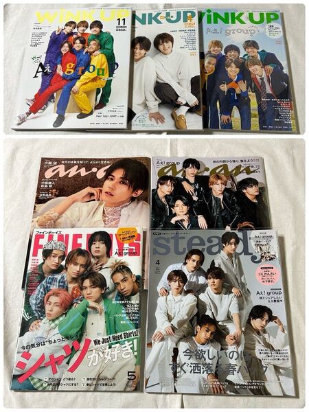 Aぇ!group 雑誌 まとめ売り