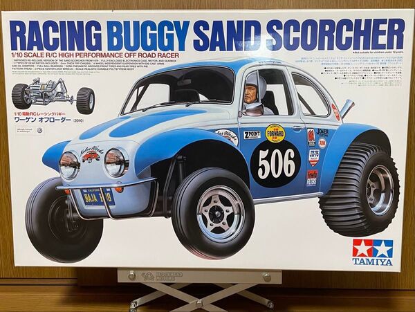 タミヤ ワーゲンオフローダー 1/10 電動RCレーシングバギー 【未組立】& OP-1897 ボールデフセットII &ステッカー