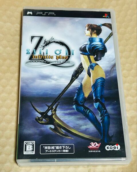 PSP ジルオール〜インフィニット プラス〜