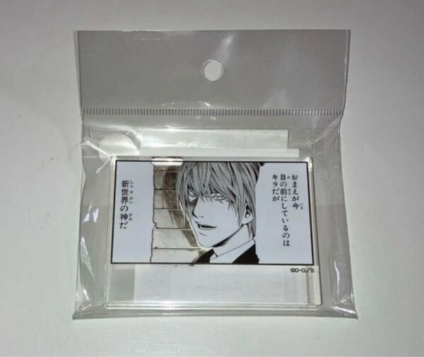 デスノート展 デスノート コマプレートスタンド 夜神月(B)新品未開封