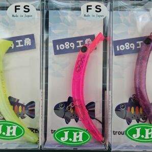 1089工房 さかさにょろ60FS 城峰 オリカラ グロ〜ン グローン 芝桜グロー 紅のМ 3点セット品