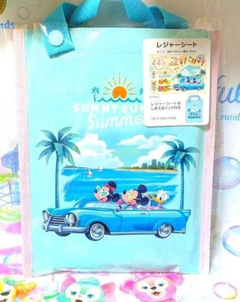 ディズニー サニーサニーサマー レジャーシート
