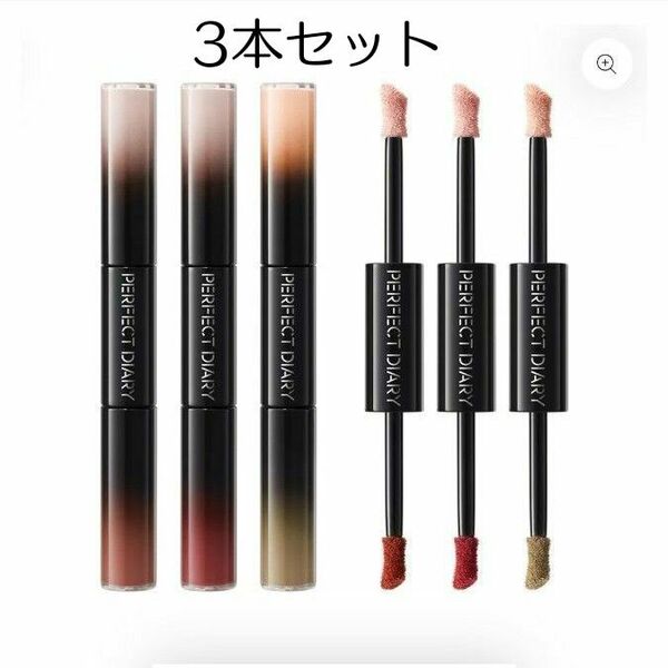 新商品 パーフェクトダイアリー【新品未開封】マルチスティック ハイライト&チーク 01番/02番/03番/ 3本セット