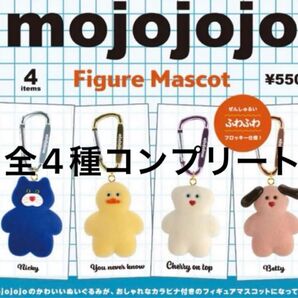 mojojojo フィギュアマスコット 全4種 コンプリート