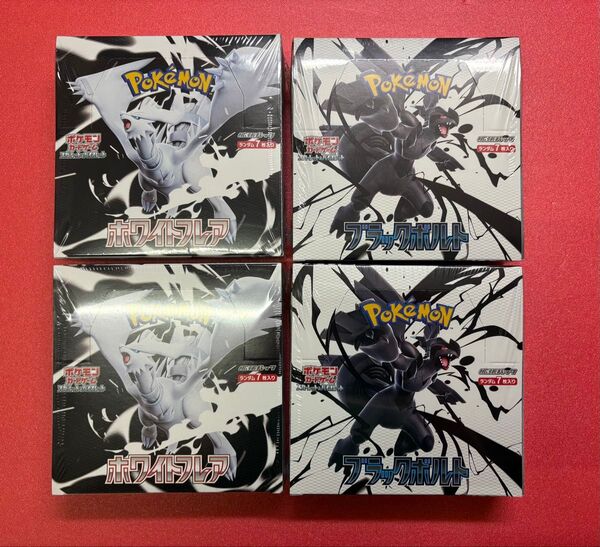 ポケモンカードゲーム ブラックボルトホワイトフレア 各2BOXずつ 全て未開封シュリンク付き