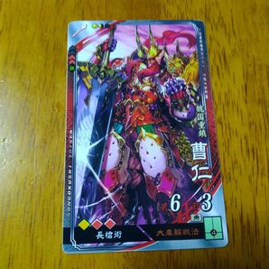 三国志大戦 曹仁 第5弾