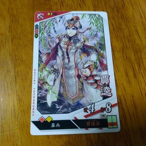 三国志大戦 賈逵 第2弾