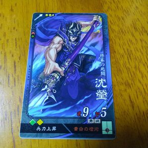 三国志大戦 沈瑩 第6弾