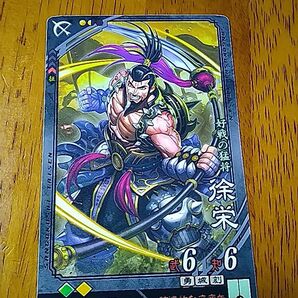 三国志大戦 徐栄 第6弾