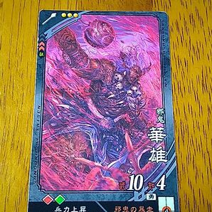 三国志大戦 華雄 第6弾