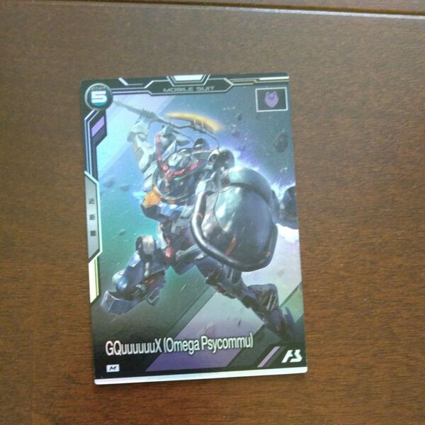 ガンダムアーセナルベース Mレア GQuuuuuuX(Omega Psycommu)