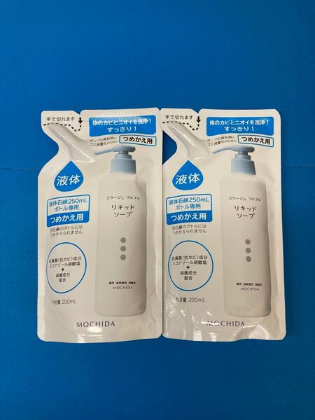 コラージュフルフル液体石鹸 詰め替200ml 2本セット