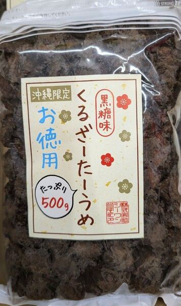 くるざーたーうめ 乾燥梅干し 種あり 黒砂糖味 500g 大容量!
