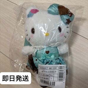 サンリオ チョコミントデザインシリーズ ハローキティ マスコット