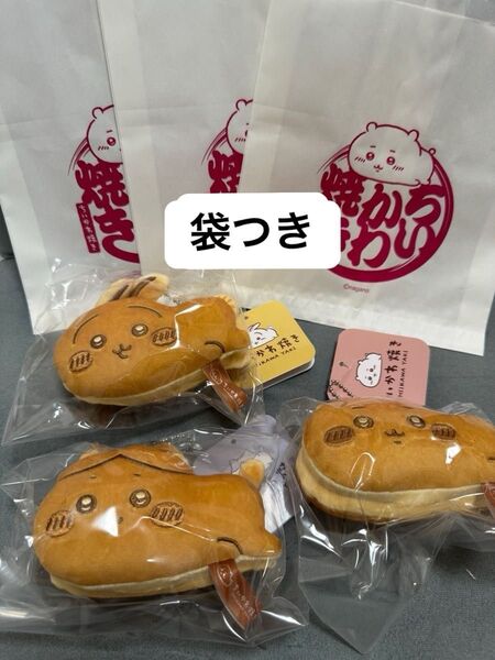 ちいかわ ちいかわ焼き マスコット ハチワレ ちいかわ うさぎ 3個セット