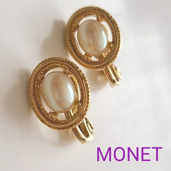 MONET モネ ゴールドフレーム オーバルFパール イヤリング ヴィンテージ アクセサリー