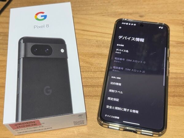 Google Pixel8 Obsidian 128GB 【中古美品】