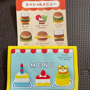 しまじろう知育玩具セット・匿名発送