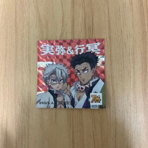 鬼滅の刃 ステッカー シール 実弥&行冥 コジマ
