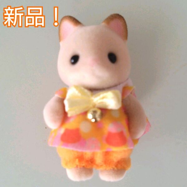 【新品!】シルバニア クリームネコの赤ちゃん あつまれ赤ちゃんセット(ネコ) エポック シルバニアファミリー