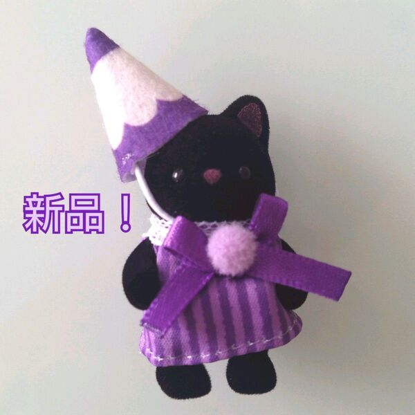【新品!】シルバニア ほしぞらねこの赤ちゃん にぎやか赤ちゃん いろえんぴつ シルバニアファミリー