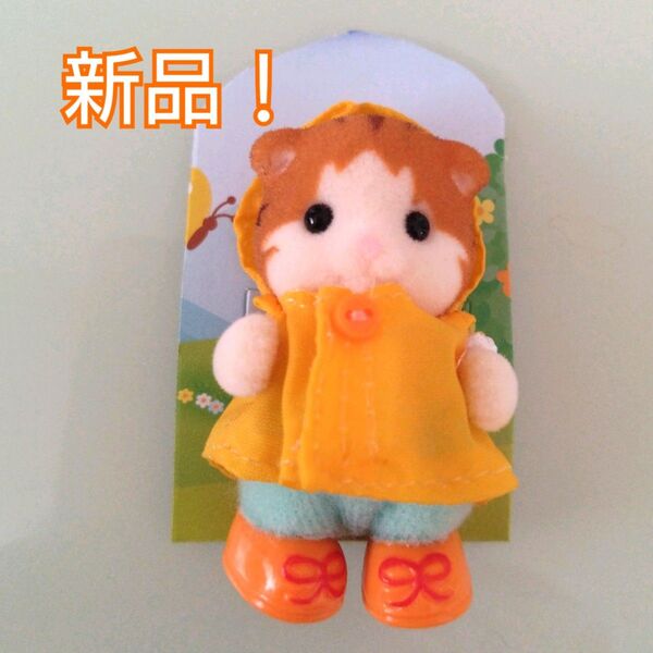【新品!】シルバニア レインコートを着たメイプルネコの赤ちゃん シルバニアファミリー 赤ちゃんうきうきレインコート